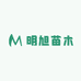 玄琰明旭果树苗木专卖店