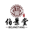 伯景堂滋补