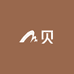 贝小鑫