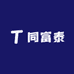 同富泰精选