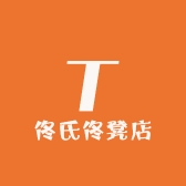 佟氏佟凳店