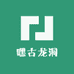 嘿古龙洞