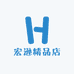 宏逊精品店