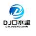 口水佬店铺