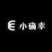 小确幸鞋坊