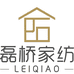 南通磊桥家纺工厂