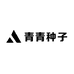 青青种子