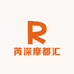 芮深摩都汇