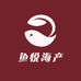 鱼悦海产