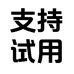 大牌试用卡朵美白祛斑霜企业店