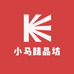 小马精品坊