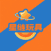 星链玩具店