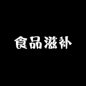 千万家食品滋补店