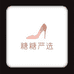 糖糖严选女鞋