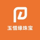 玉惜缘珠宝