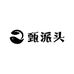 甄派头