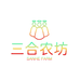 三合农坊