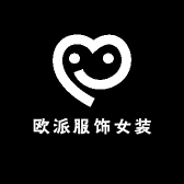 欧派服饰女装