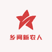 乡间新农人精选优质土特产
