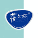 蓓尔丽纸品湿巾旗舰店