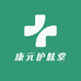 康元护肤堂