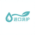 Hygiene进口洗护