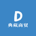 典藏商贸专营店