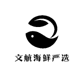 文航海鲜严选