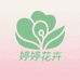 富川婷婷花卉创意屋