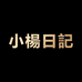 南途旅