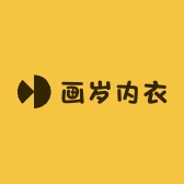 画岁内衣