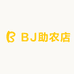 BJ助农店