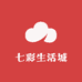 七彩生活城个体店