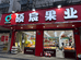 硕宸果业(昙花庵路店)