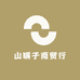 山瞒子商贸行