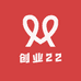 创业22