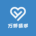 万婷翡翠