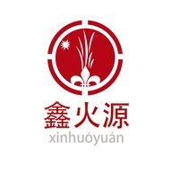 鑫火源商贸个体店