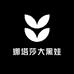 娜塔莎大黑娃