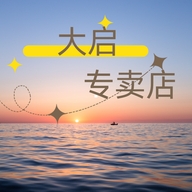 酷爱礼大启家居日用专卖店