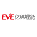 EVE亿纬锂电池滁州