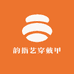 韵指艺穿戴甲