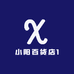 小阳百货店1