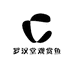 罗汉堂观赏鱼