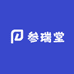 参瑞堂