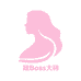 NIU BOSS 的大码店