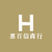 惠百信商行