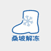 桑坡解冻雪地靴