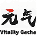 元气扭蛋GACHA一号