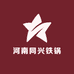同兴铸锅厂
